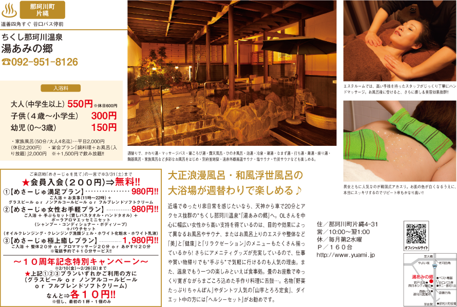 10周年特別キャンペーンスタート!!