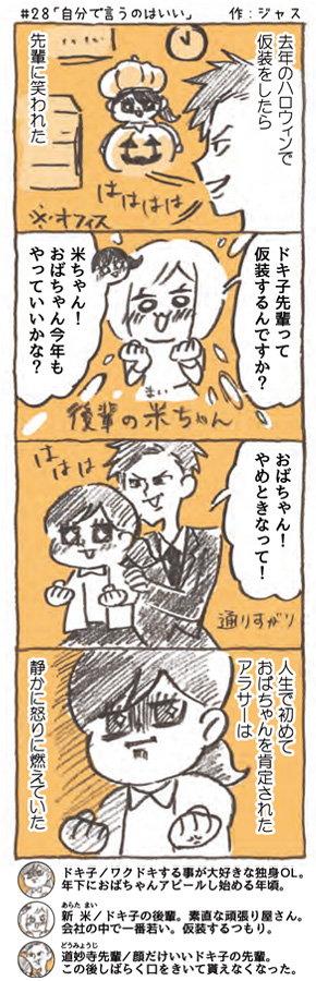 ワクドキ漫画