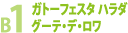 3F シェルター