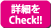 アミュプラザ博多8階の詳細をチェック