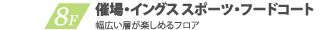 M3 婦人服雑貨・化粧品・カフェ