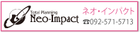 「Meo-Impact」電話：092-571-5713