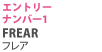 エントリーナンバー1 FREA (フレア)