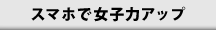 今月の特集ページ