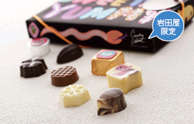 ヤムヤムアート！チョコレートカロリンボックス