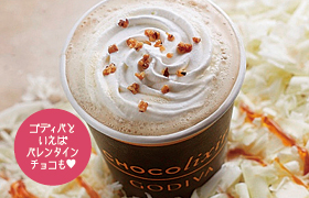 ホットショコリキサーホワイトチョコレート カラメル