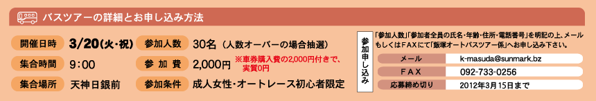 お申込み方法