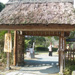 肥後民家村