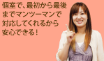 すごい！全然違いますね！