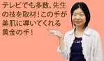すごい！全然違いますね！