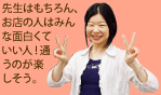 すごい！全然違いますね！