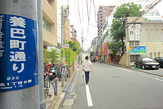 養巴町通り