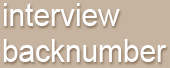 interview backnumber