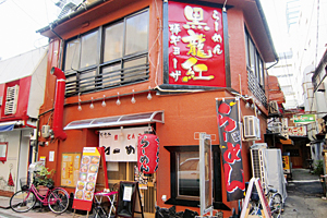 黒龍紅