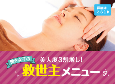 ビューティ