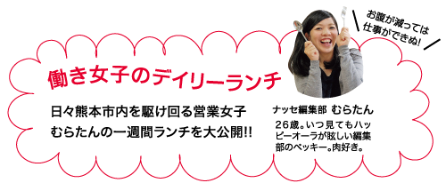 むらたん