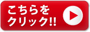 クーポン検索サイトBuZZ★TOKU!へ