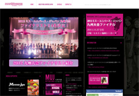 ミス・ユニバース・ジャパン九州大会 オフィシャルサイト
