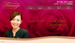 シミ･ソバカス･ニキビ痕専門店フィレンツェ