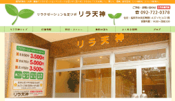 セラヴィエステティックサロンのサイトへ