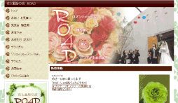 花と風船の店 ROAD